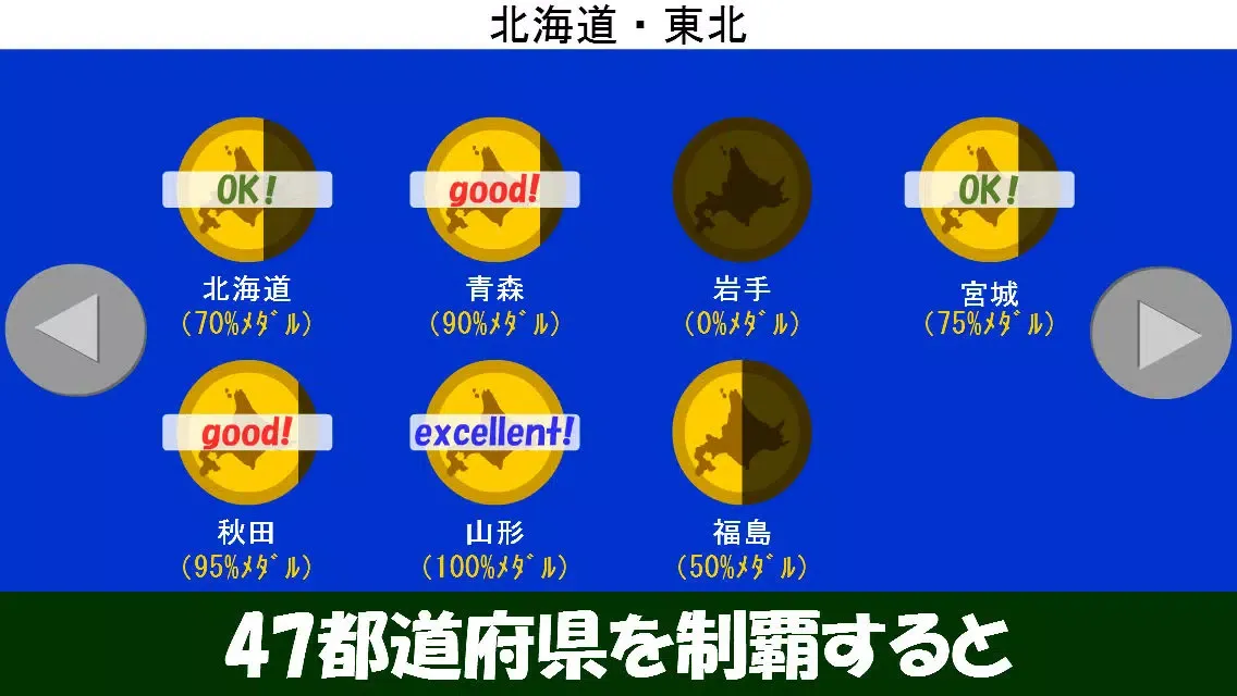 Zrzuty ekranu simple game (travel Japan)
