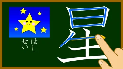 Japanese-kanji2 Ekran Görüntüleri
