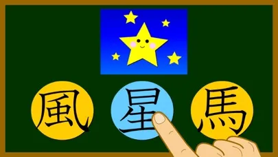 Japanese-kanji2 Ekran Görüntüleri
