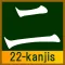 Japanese-kanji2(22-kanjis)