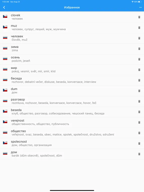 Чешско-Русский Словарь. iPad  Screenshots