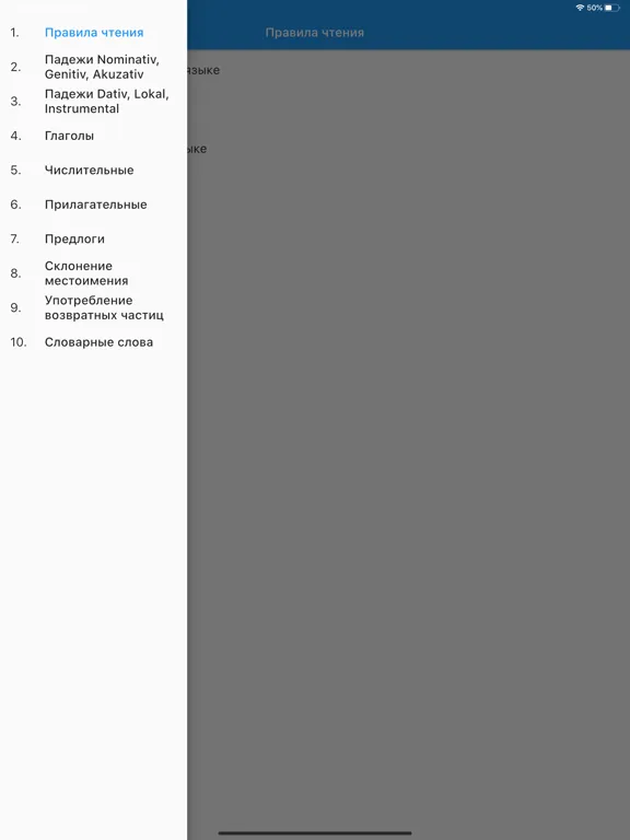 Чешско-Русский Словарь. iPad  Screenshots