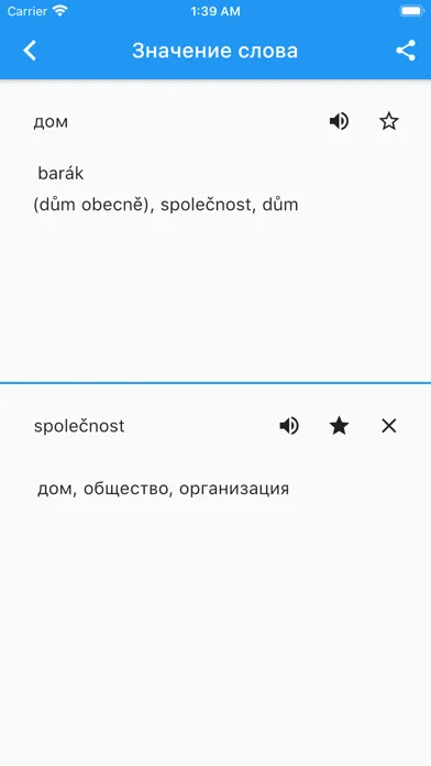 Чешско-Русский Словарь. Screenshots