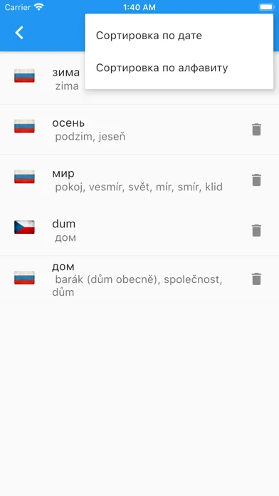 Чешско-Русский Словарь. Screenshots