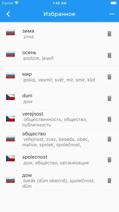 Чешско-Русский Словарь. Screenshots