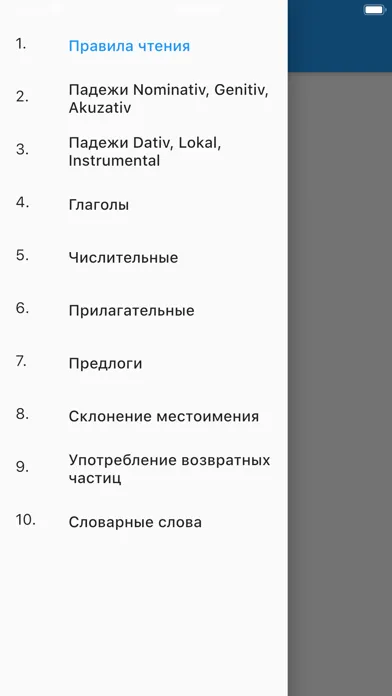Чешско-Русский Словарь. Screenshots