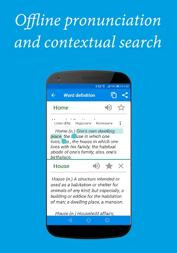 English Dictionary Premium سکرین شاٹس