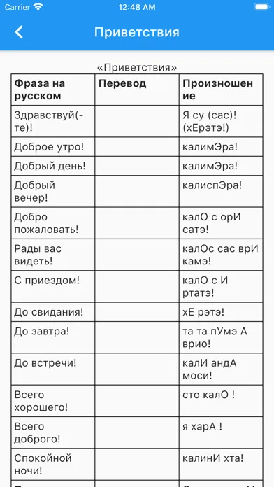 Греческо-Русский Словарь. سکرین شاٹس