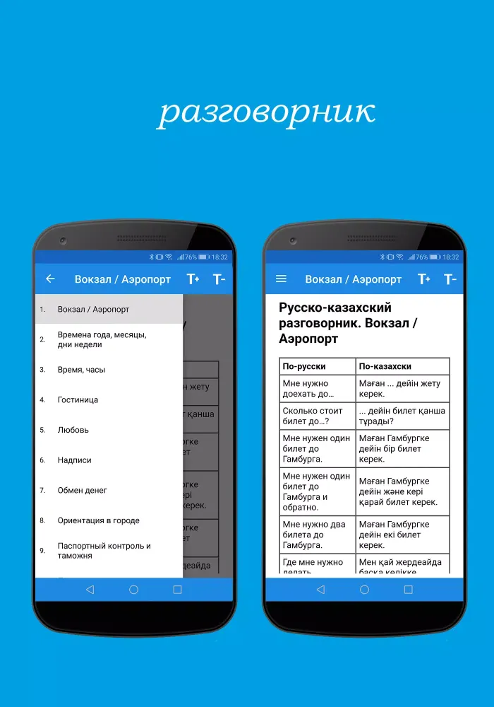 Zrzuty ekranu Казахско-русский словарь