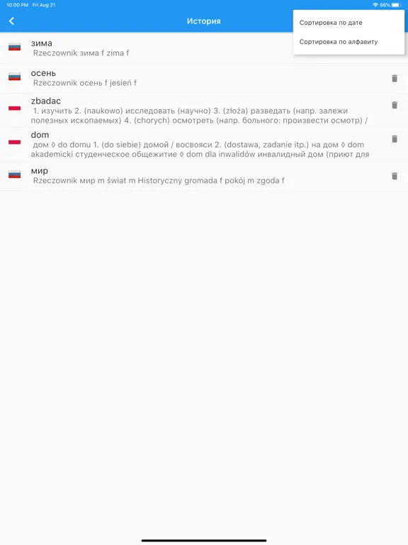 Польско-Русский Словарь iPad  Screenshots