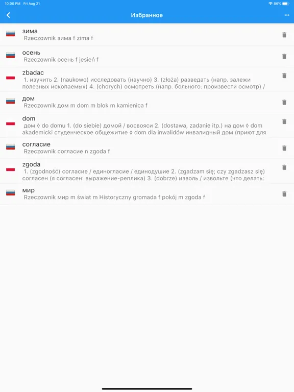 Польско-Русский Словарь iPad  Screenshots