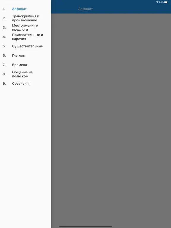 Польско-Русский Словарь iPad  Screenshots