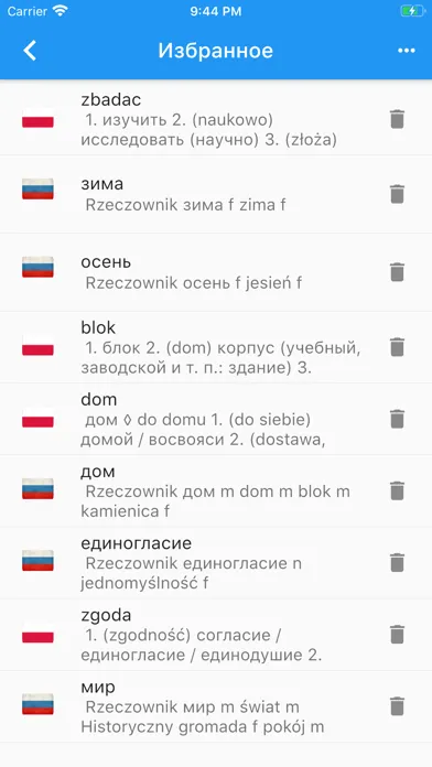 Польско-Русский Словарь Screenshots