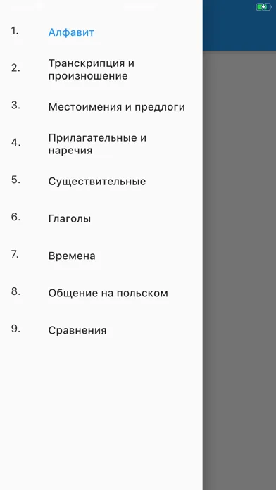 Польско-Русский Словарь Screenshots
