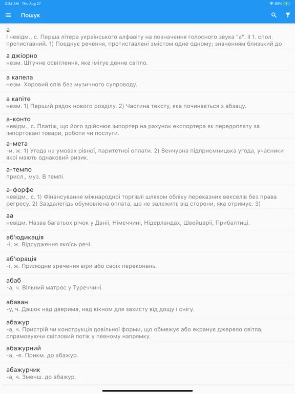 Tangkapan skrin Український Тлумачний Словник iPad 