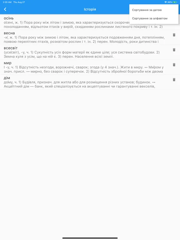 Tangkapan skrin Український Тлумачний Словник iPad 