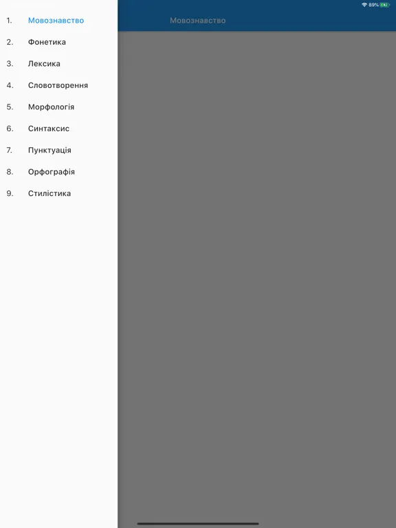 Tangkapan skrin Український Тлумачний Словник iPad 