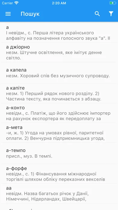 Tangkapan skrin Український Тлумачний Словник