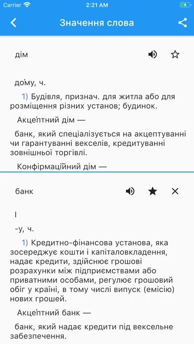 Tangkapan skrin Український Тлумачний Словник