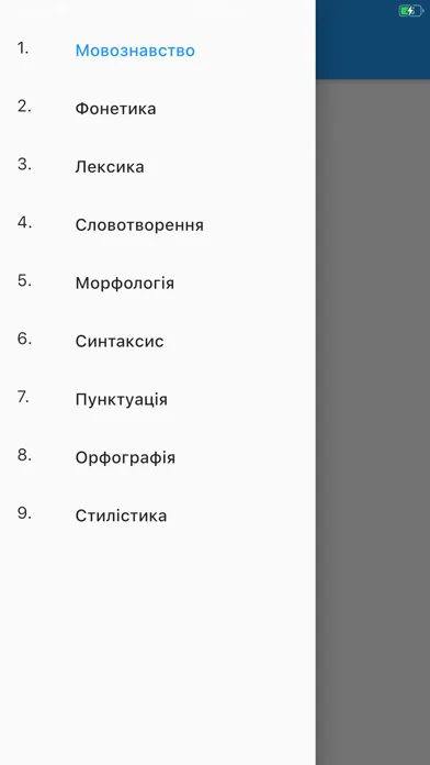 Tangkapan skrin Український Тлумачний Словник