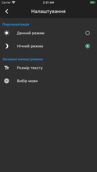 Tangkapan skrin Український Тлумачний Словник