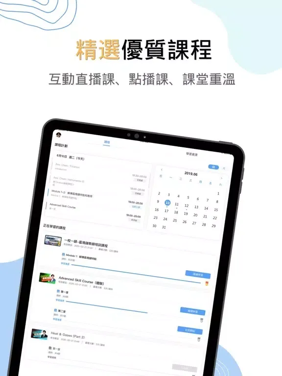 صور 移動教育 iPad 