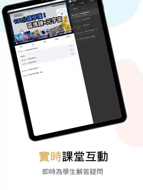 صور 移動教育 iPad 
