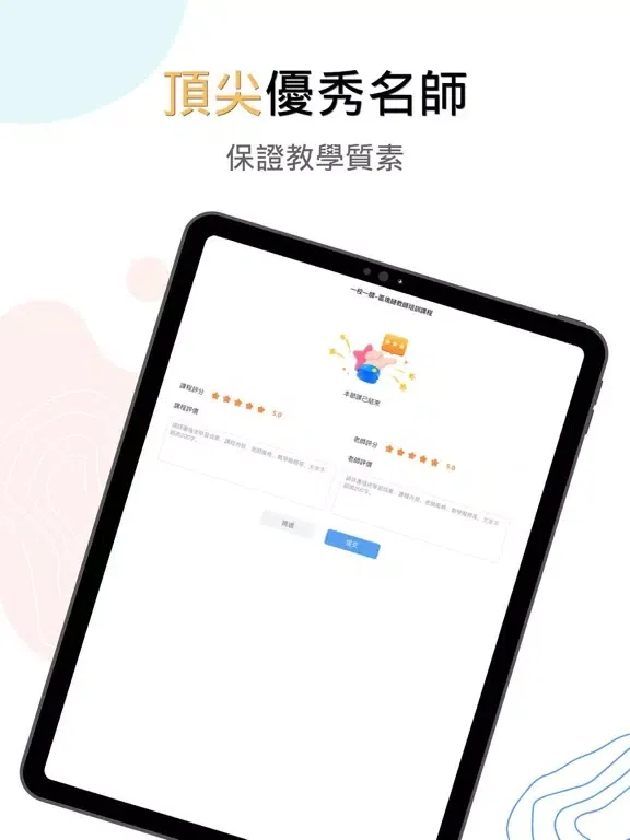 صور 移動教育 iPad 