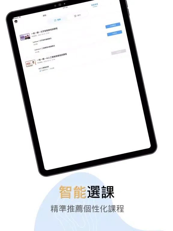 صور 移動教育 iPad 