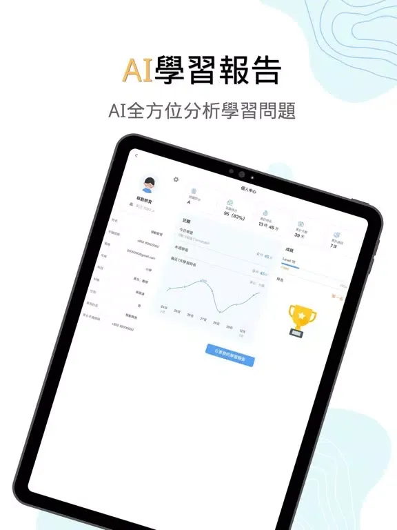 صور 移動教育 iPad 