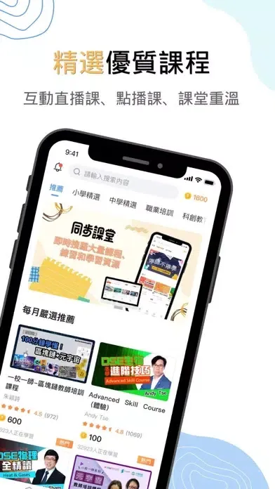 صور 移動教育