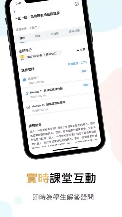صور 移動教育