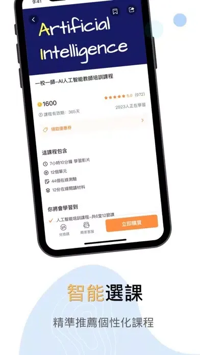 صور 移動教育