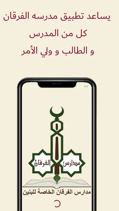 صور Al-Furqan School