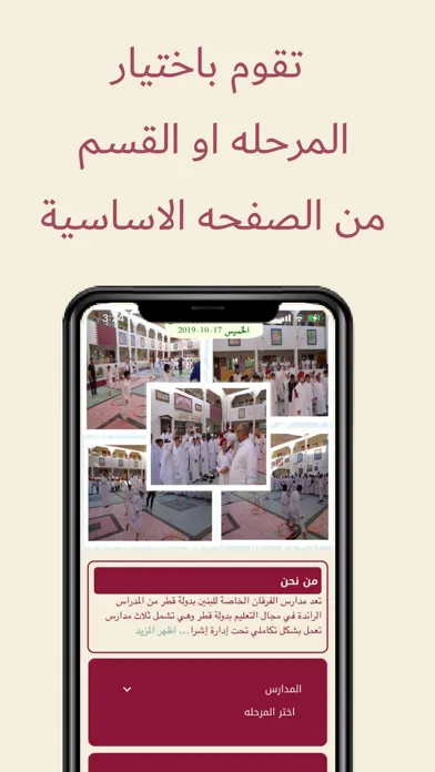 صور Al-Furqan School