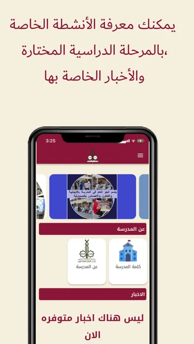 صور Al-Furqan School