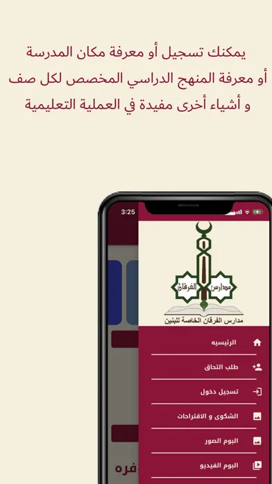 صور Al-Furqan School