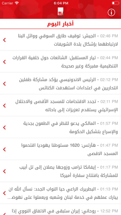 Tele Liban स्क्रीनशॉट