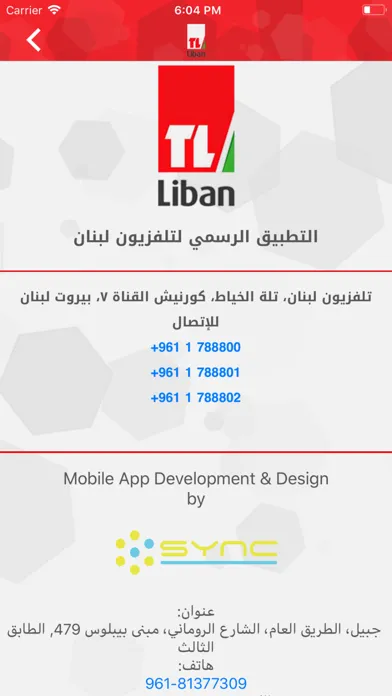 Tele Liban स्क्रीनशॉट