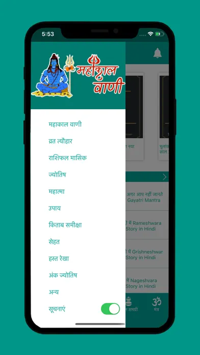 Zrzuty ekranu Mahakal Vaani