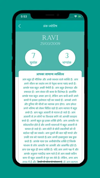 Zrzuty ekranu Mahakal Vaani