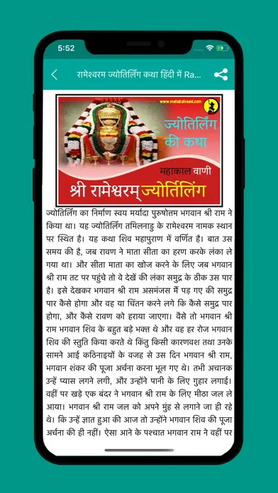 Zrzuty ekranu Mahakal Vaani
