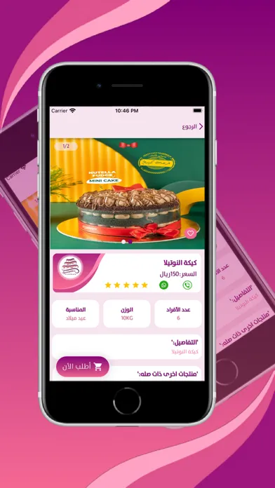 Capturas de pantalla de sprinkles