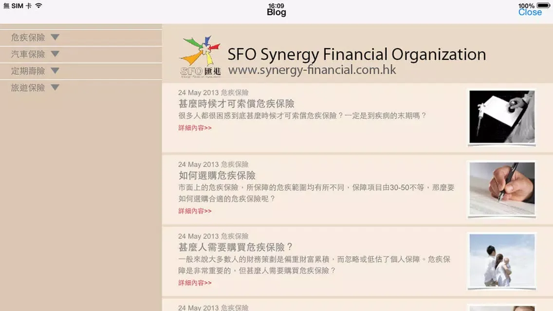 Capturas de tela do SFO Synergy Financial Organization
