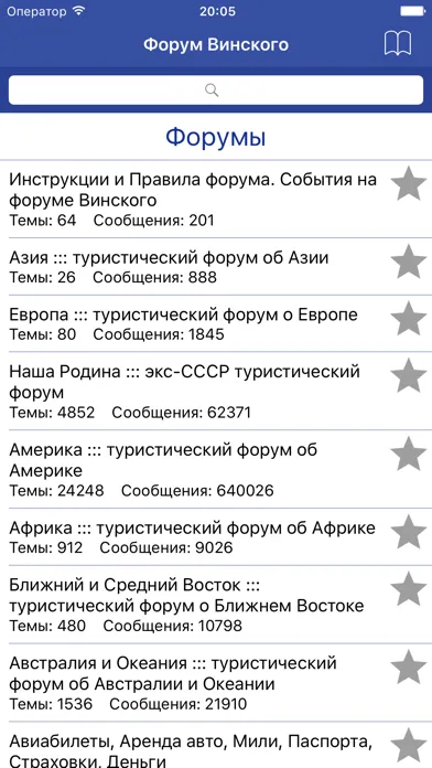 Форум Туристов 스크린샷