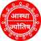 Astha Jyotish: Nepali Jyotish