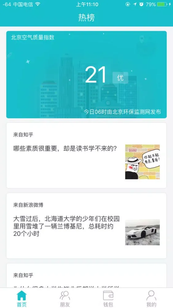 Zrzuty ekranu UP-大学生支付、资讯、社交第一平台