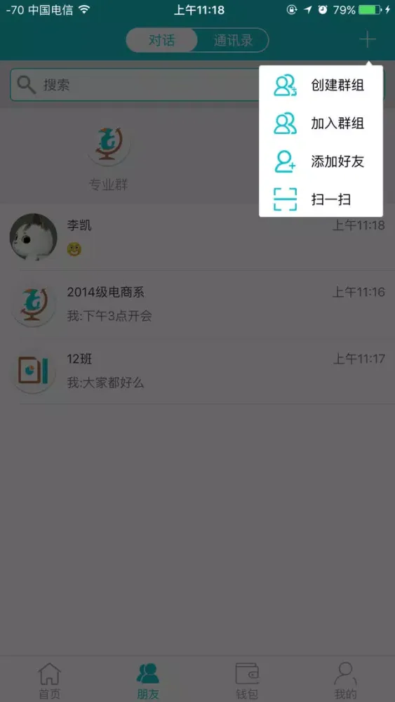 Zrzuty ekranu UP-大学生支付、资讯、社交第一平台