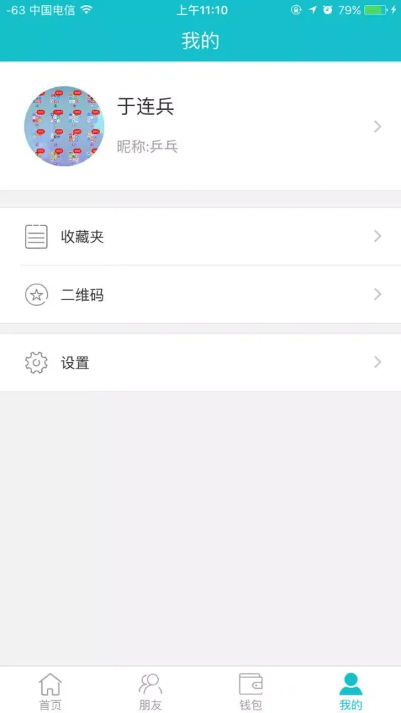 Zrzuty ekranu UP-大学生支付、资讯、社交第一平台