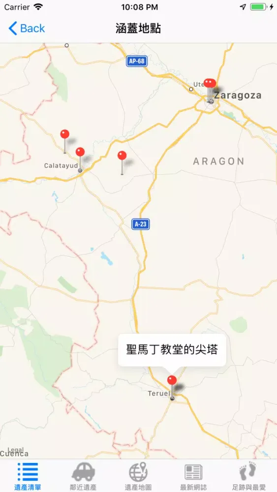 我的世界遺產護照應用截圖